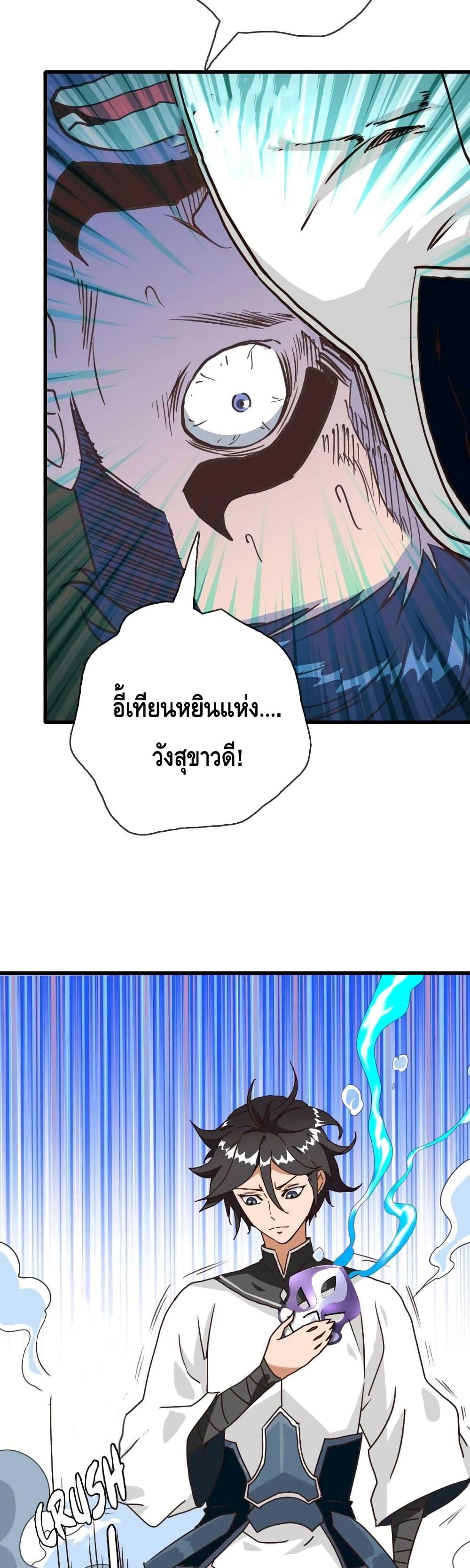 Crazy Leveling System ระบบกาวสุดระห่ำ ตอนที่ 31 (27)